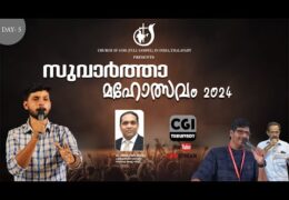 2024 Suvartha Maholsavam-Saturday