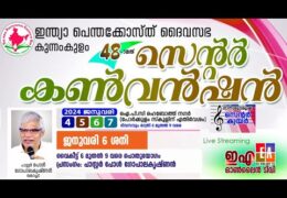 2024 IPC Kunnamkulam Convention-Saturday