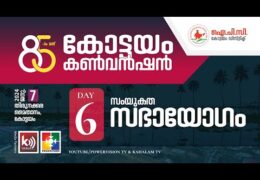 2024 IPC Kottayam District Convention-Sunday Worship
