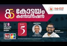 2024 IPC Kottayam District Convention-Saturday