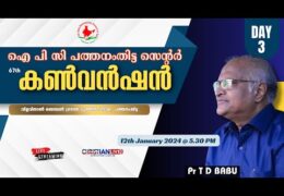 2024 IPC Pathanamthitta Convention-Friday