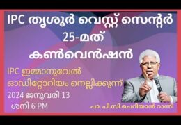 2024 IPC Thrissur Convention–Saturday