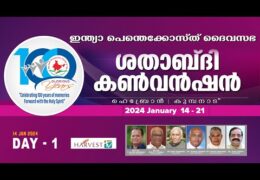 100th IPC General Convention-Sunday Evening