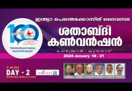 100th IPC General Convention-Monday Bible Class