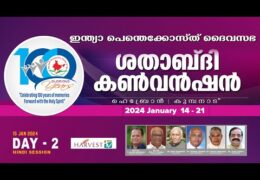 100th IPC General Convention-Monday Hindi Session