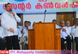 2019 IPC Mallappally Center Convention-Thursday
