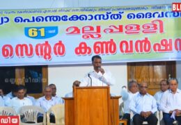 2019 IPC Mallappally Center Convention-Tuesday