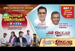 2024 IPC Punalur Center Convention-Wednesday