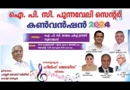 2024 IPC Punnavely Center Convention-Thursday