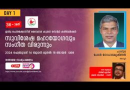 2024 IPC Kattappana Center Convention-Wednesday