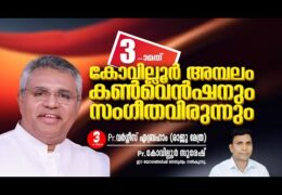2024 CGI Koviloor Convention-Wednesday