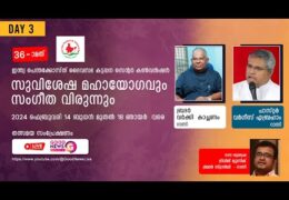 2024 IPC Kattappana Center Convention-Friday