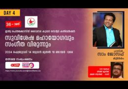 2024 IPC Kattappana Center Convention-Saturday