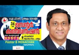 2024 IPC Pandalam Center Convention-Saturday