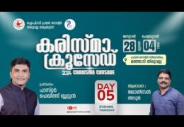 2024 Karisma Crusade Thiruvalla-Thursday Evening