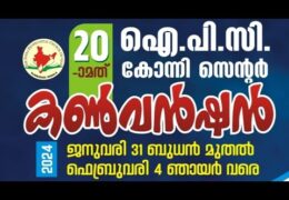 2024 IPC Konni Center Convention-Wednesday