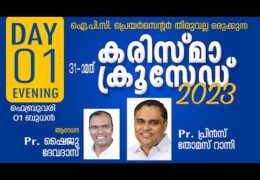 2023 Karisma Crusade Thiruvalla-Wednesday