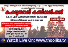 2020 Hebron Convention-Sunday Worship