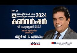 2024 AG Pathanapuram Section Convention-Sunday Worship