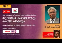 2024 IPC Kattappana Center Convention-Sunday Evening