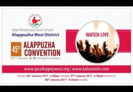 2017 IPC Alappuzha West Center Convention-Friday