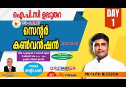 2024 IPC Upputhara Convention-Wednesday