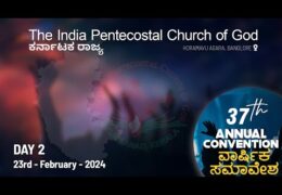 2024 IPC Karnataka State General Convention-Friday