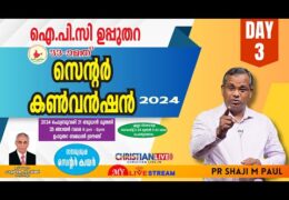 2024 IPC Upputhara Convention-Friday
