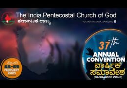 2024 IPC Karnataka State General Convention-Thursday