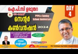 2024 IPC Upputhara Convention-PYPA & Sunday School Anniversary