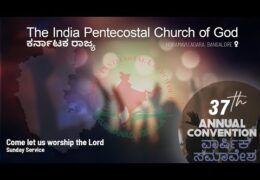 2024 IPC Karnataka State Convention-Sunday Worship