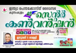 2024 IPC Kunnamkulam Convention-Friday