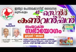 2024 IPC Kunnamkulam Convention-Sunday Worship
