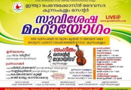 2018 IPC Kunnamkulam Center Convention-Sunday Evening