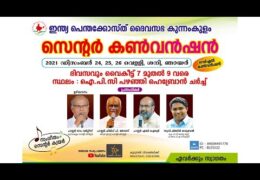 2021 IPC Kunnamkulam Center Convention-Sunday