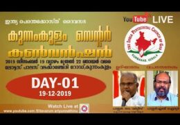2019 IPC Kunnamkulam Center Convention-Thursday