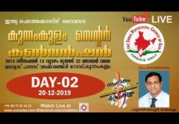 2019 IPC Kunnamkulam Center Convention-Friday