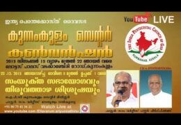 2019 IPC Kunnamkulam Center Convention-Sunday Worship