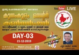2019 IPC Kunnamkulam Center Convention-Saturday