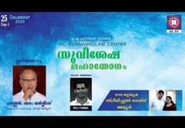 2020 IPC Kunnamkulam Center Convention-Friday