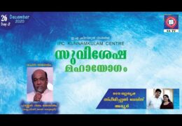 2020 IPC Kunnamkulam Center Convention-Saturday