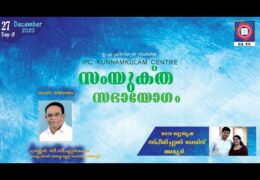 2020 IPC Kunnamkulam Center Convention-Sunday Worship