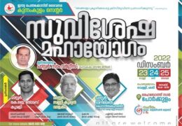 2022 IPC Kunnamkulam Center Convention-Friday