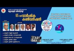 2023 IPC Mallappally Convention-Wednesday