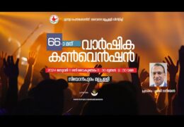 2024 IPC Mallappally District Convention-Saturday