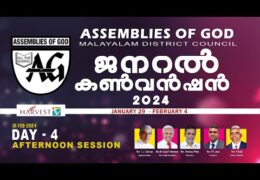 2024 AGMDC General Convention-Thursday Afternoon