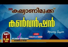 2023 Kalyani Mukku Convention-Friday Morning