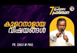കുറെനാളായ വിഷയങ്ങൾ