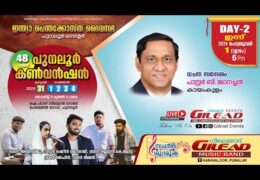 2024 IPC Punalur Center Convention-Thursday
