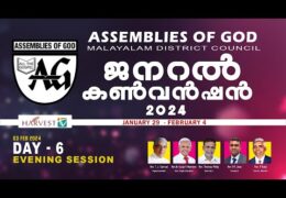 2024 AGMDC General Convention-Saturday Evening